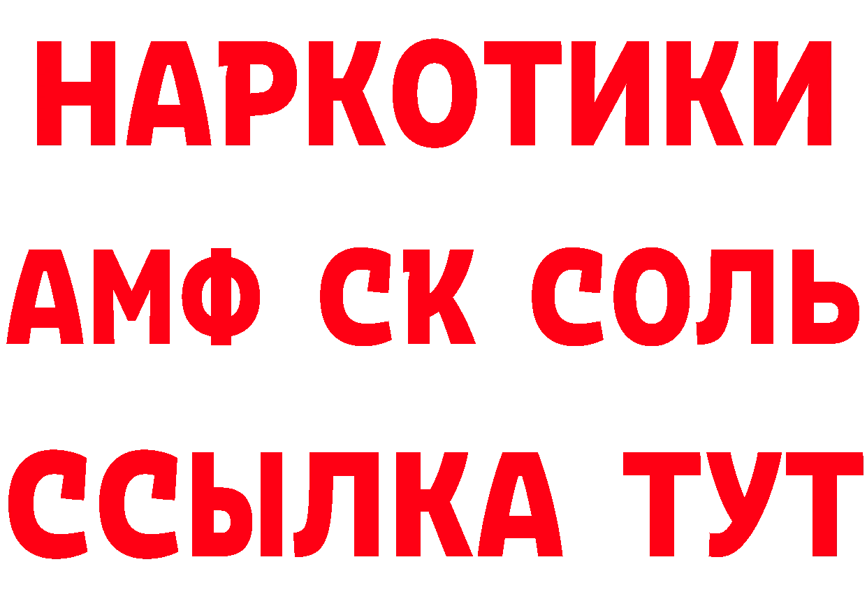 ГЕРОИН хмурый ССЫЛКА даркнет гидра Петропавловск-Камчатский